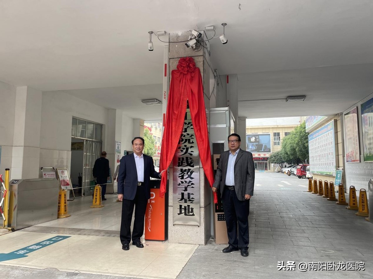 南阳卧龙医院,南阳理工实训