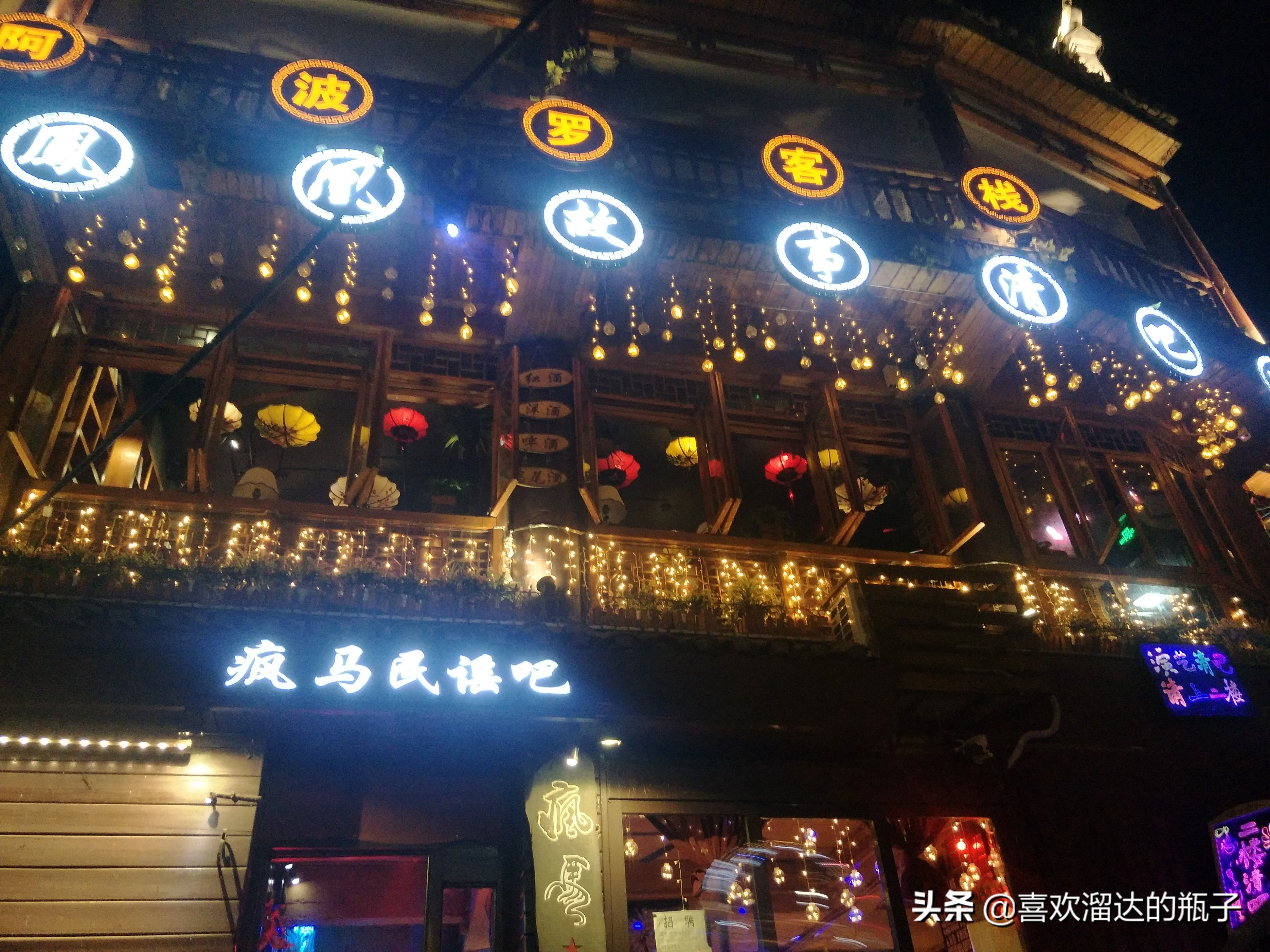 凤凰古城晚上被搭讪,去凤凰古城被搭讪