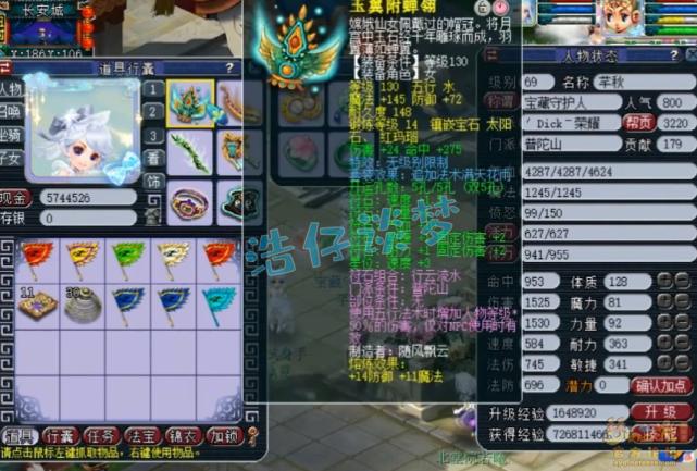 梦幻西游：69罕见力普陀，一点力量不加1525伤害，擂台单挑无敌