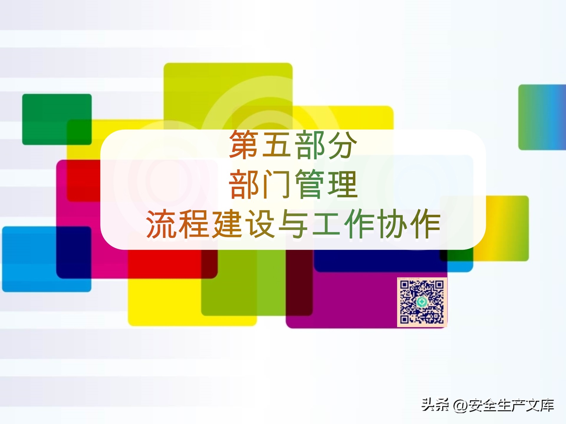中层副职安全工作述职述廉范文,安全年终述职报告ppt