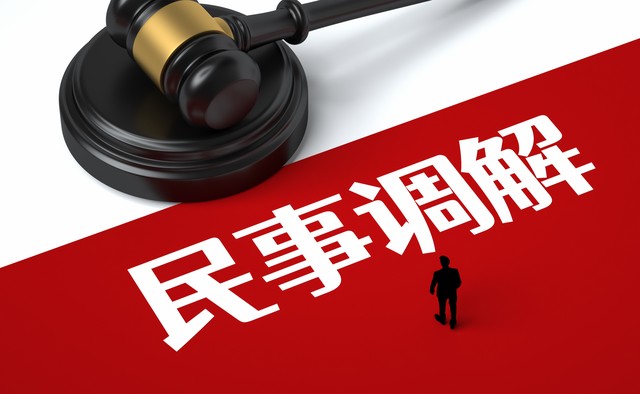 欠薪起诉法院调解好还是等判决好,欠债起诉是要调解好还是判决好