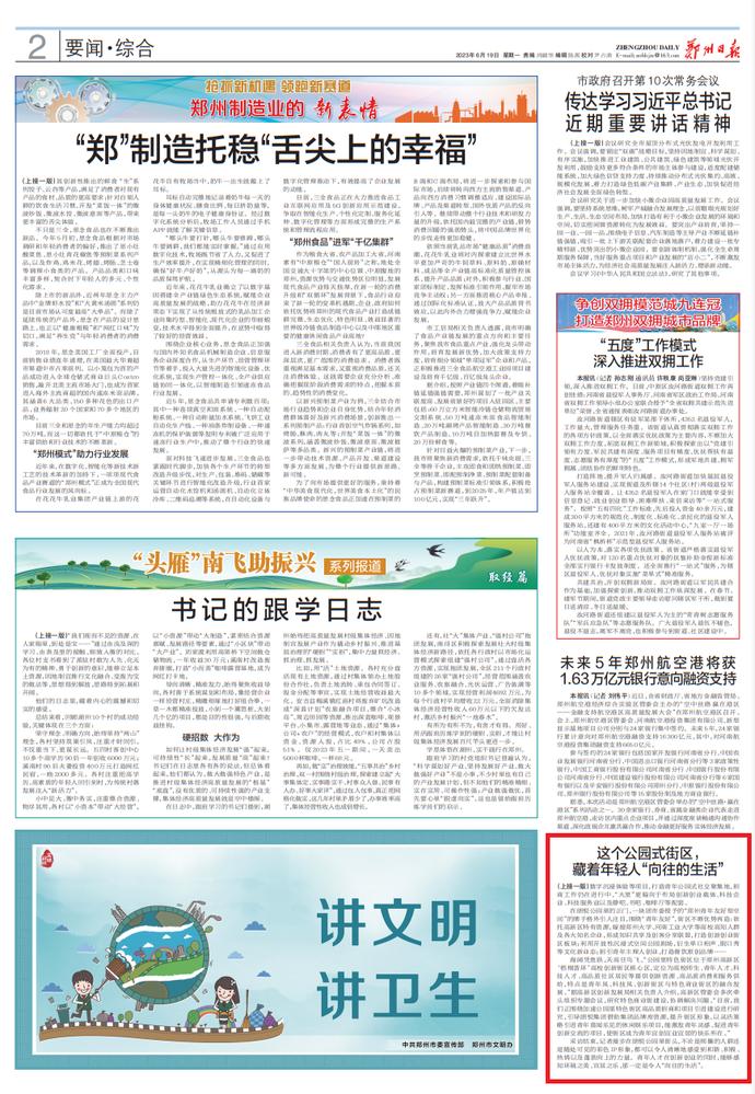 【加快建设国际消费中心城市】特色商业街区篇之六：这个公园式街区，藏着年轻人“向往的生活”