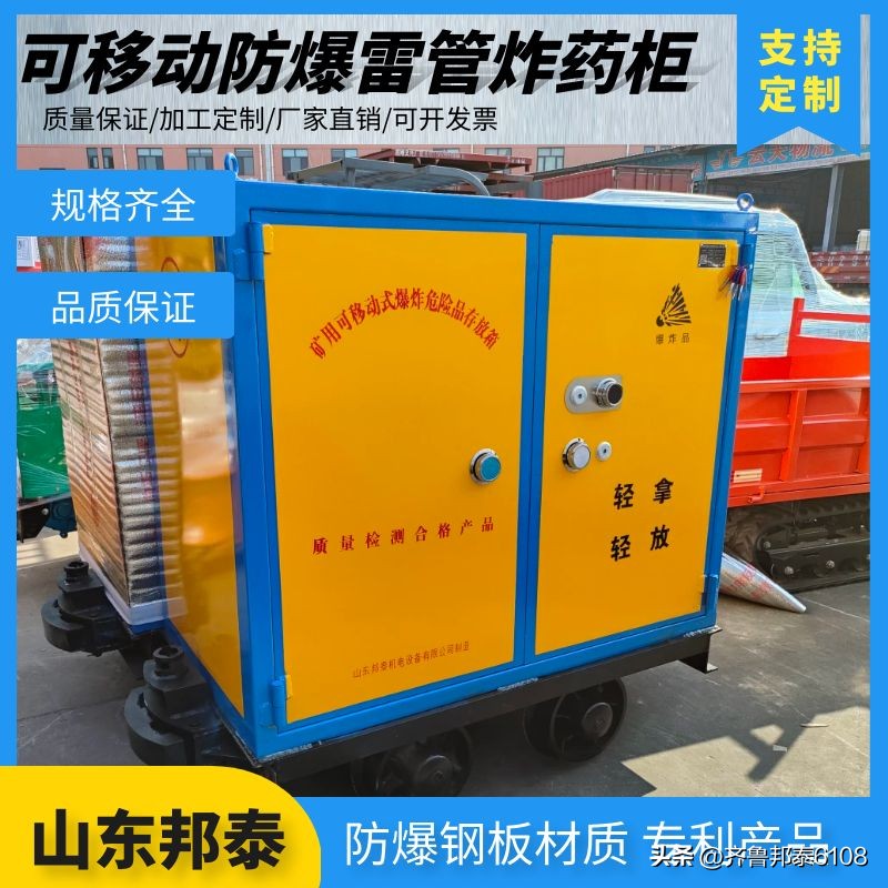 井下无轨爆破器材运输车技术要求,矿用无轨炸药运输车参数