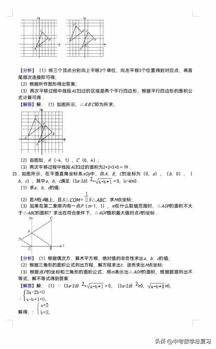 七年级数学期末试卷2020-2021河南,七年级下学期期末数学模拟试题