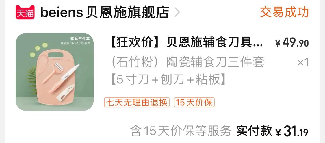 1-10个月母婴用品推荐,0-6个月母婴必备用品