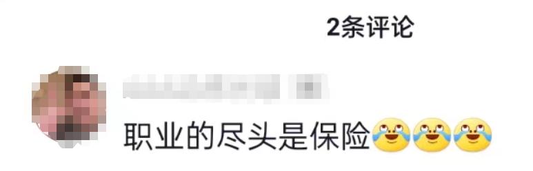 买保险会影响失业保险么,失业了能去卖保险吗