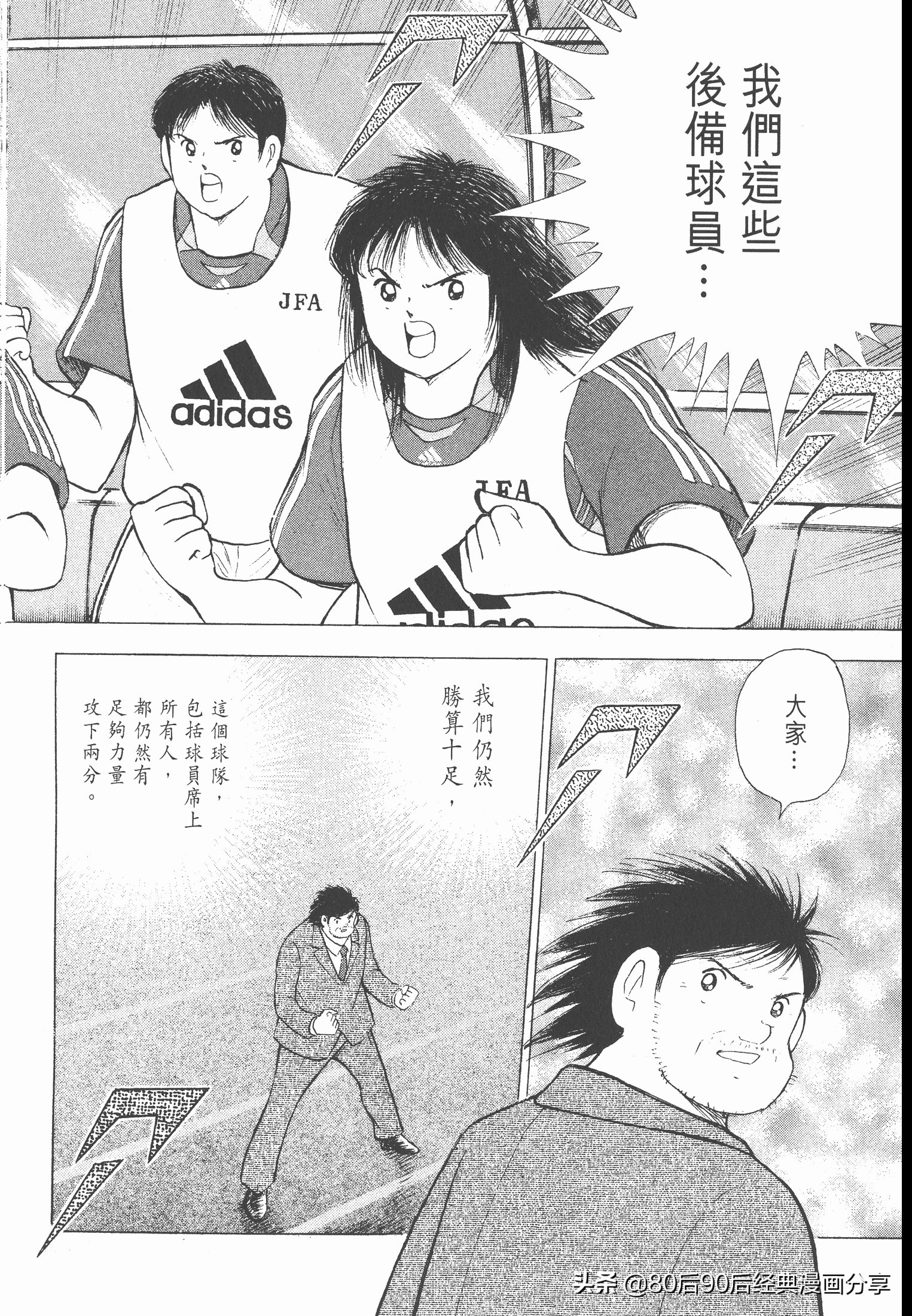 足球小將.GOLDEN-23卷011上