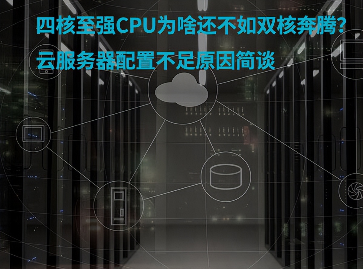 四核cpu会性能不足吗,四核cpu为什么显示三核