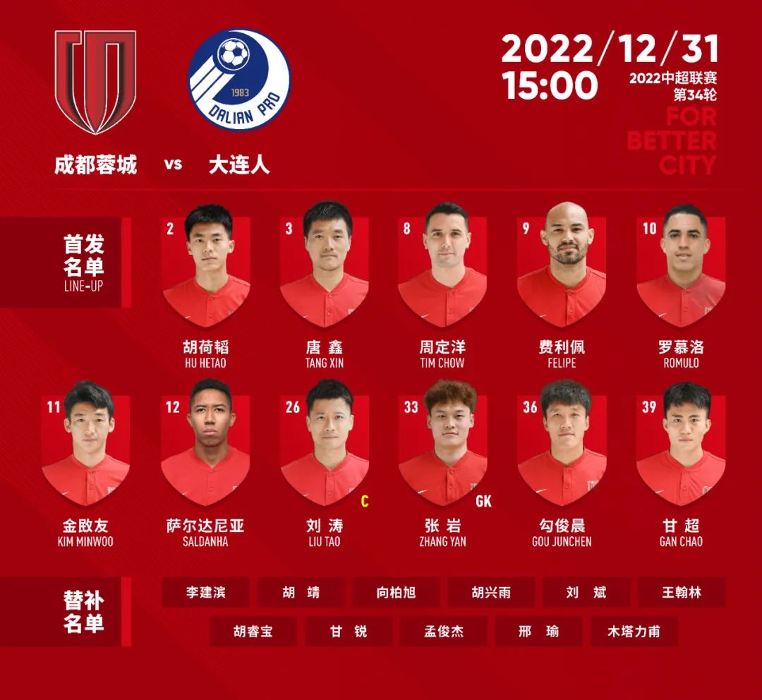 鎴愰兘钃夊煄2022,鎴愰兘钃夊煄2022涓秴璧涚▼