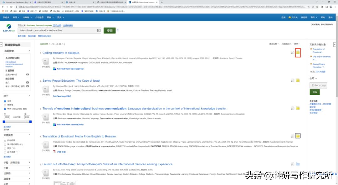 英文文献数据库怎么找,常用文献数据库及专业数据库检索