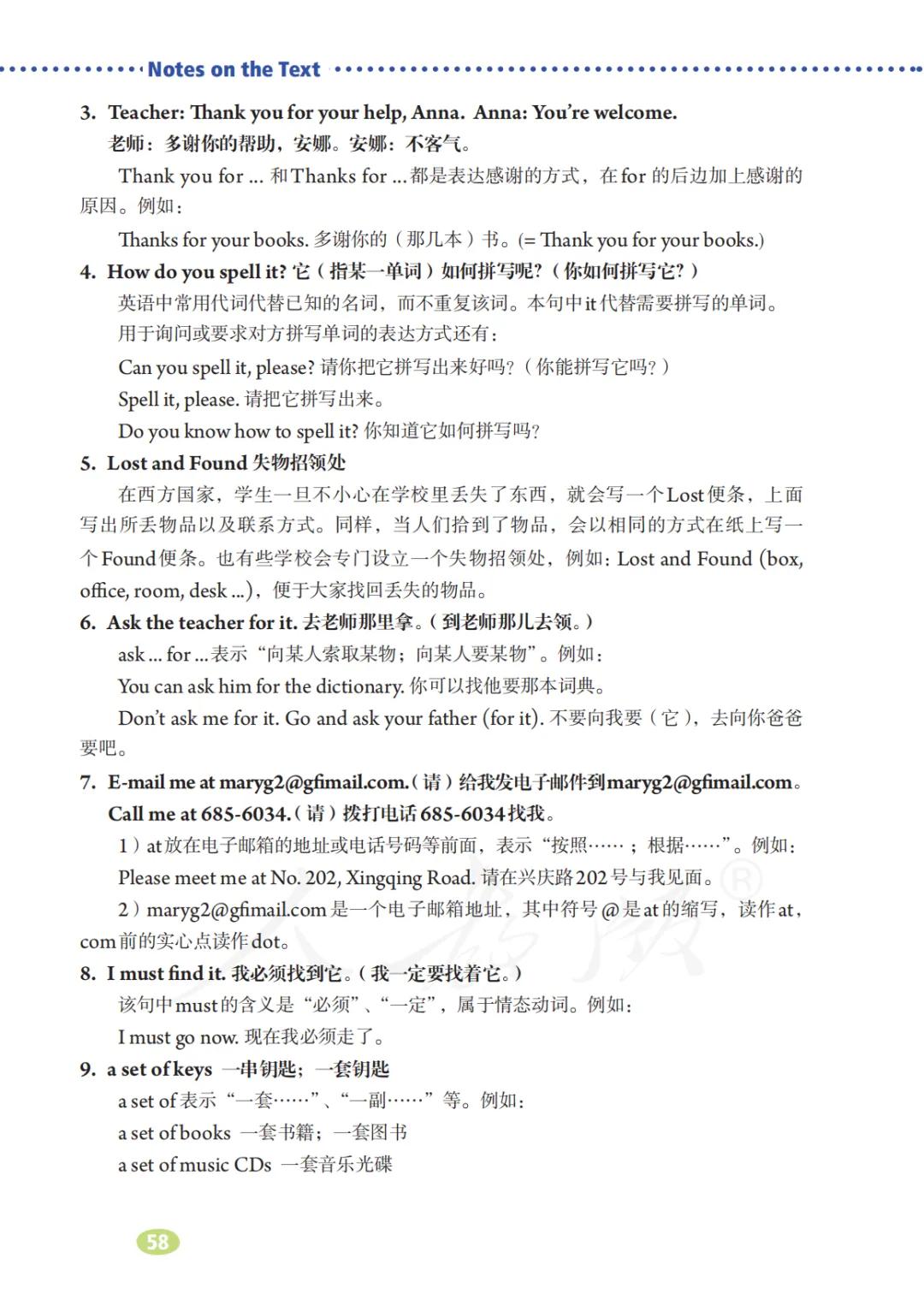 初一英语7年级上册人教版视频,七年级英语电子课本人教版上册