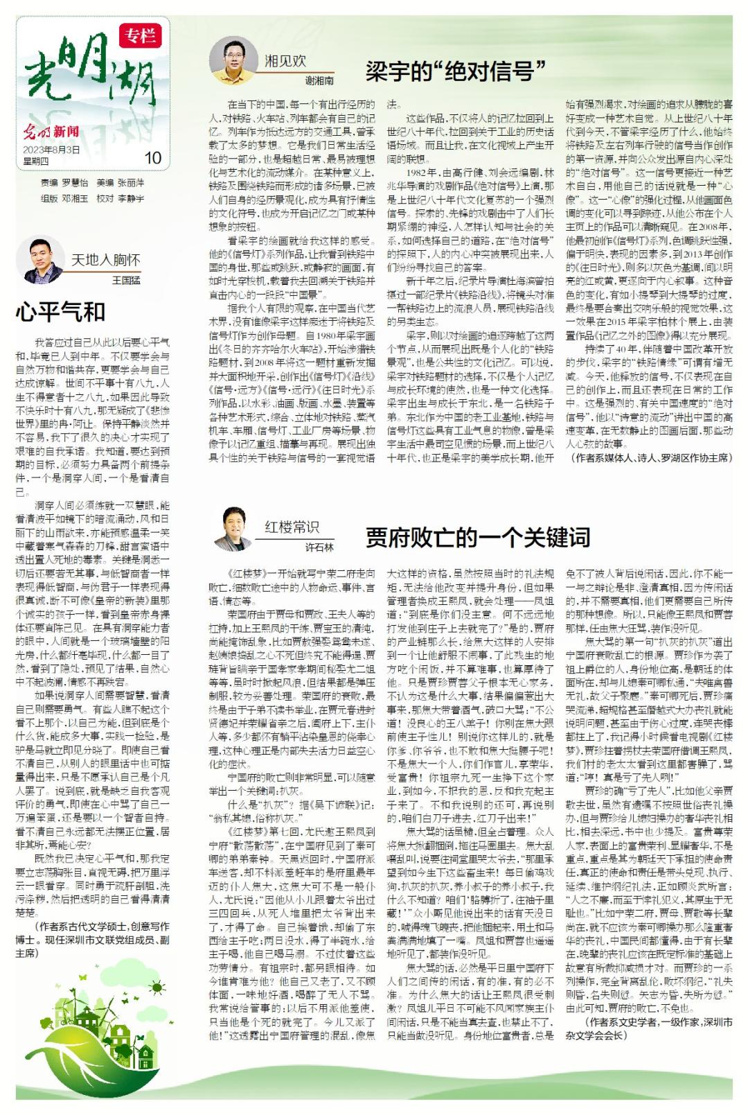 提供超3500个公办学位,提供960个小学学位