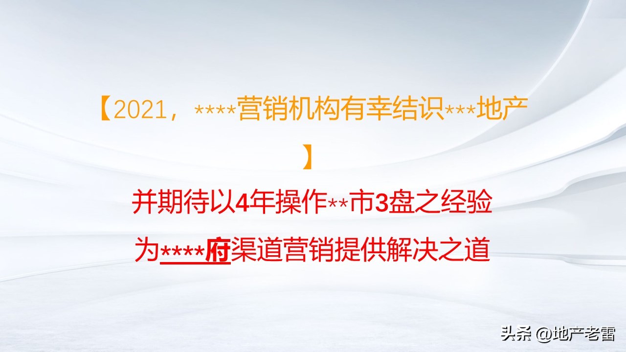 三线城市房地产营销推广手段,房地产营销推广策略与拓客的思考