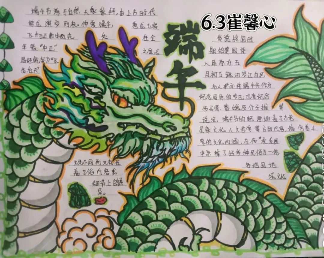 【中兴街小学】文明春风“粽香悠悠话端午，爱国情怀我传承