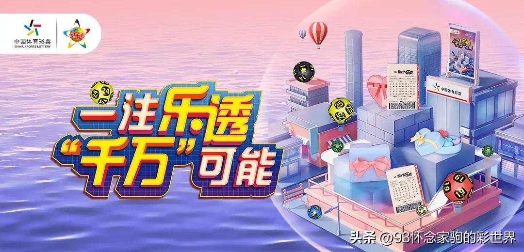 大乐透21115期开奖中奖结果,大乐透开奖结果四个号中奖