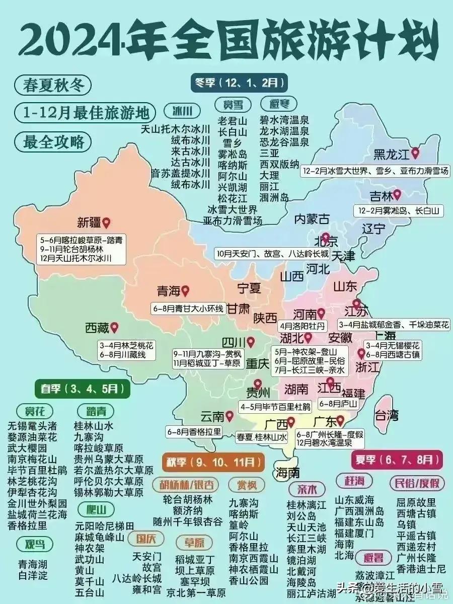 2024年6月份旅游攻略,广西旅游地图2024年最新版