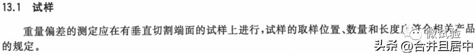 新规范《钢筋混凝土用钢材试验方法》GB/T28900-2022变化了什么