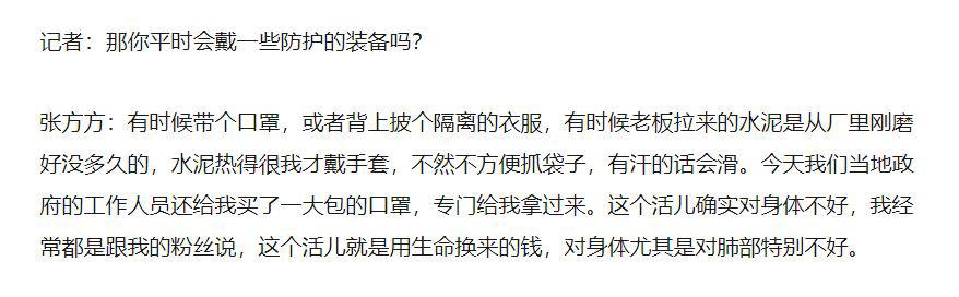 水泥妹张方方工作视频,水泥妹张方方爆红那段能赚多少钱