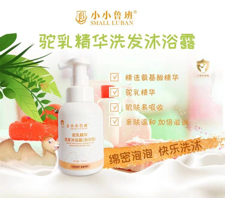 小小鲁班洗护用品引领母婴家庭新生活