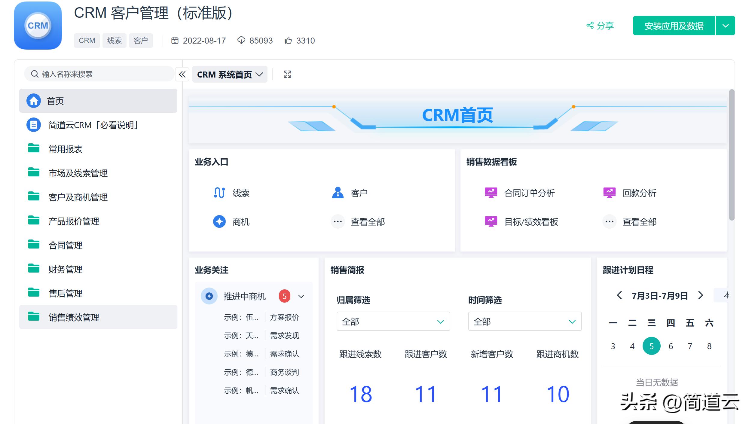 这样解释SaaS、PaaS、IaaS的区别，楼下卖菜的阿姨都听懂了！