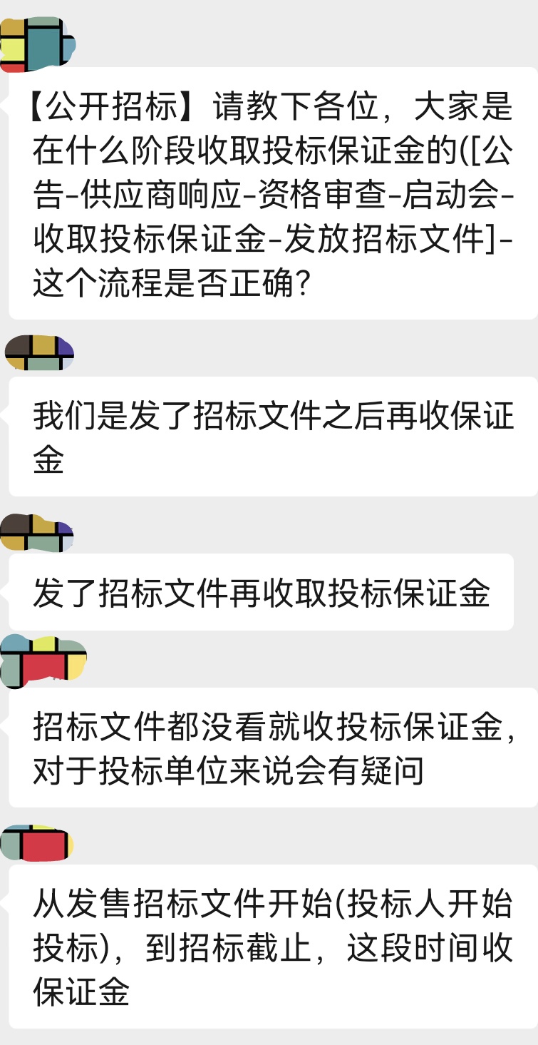 关于投标保证金,关于投标保证金的说法正确的
