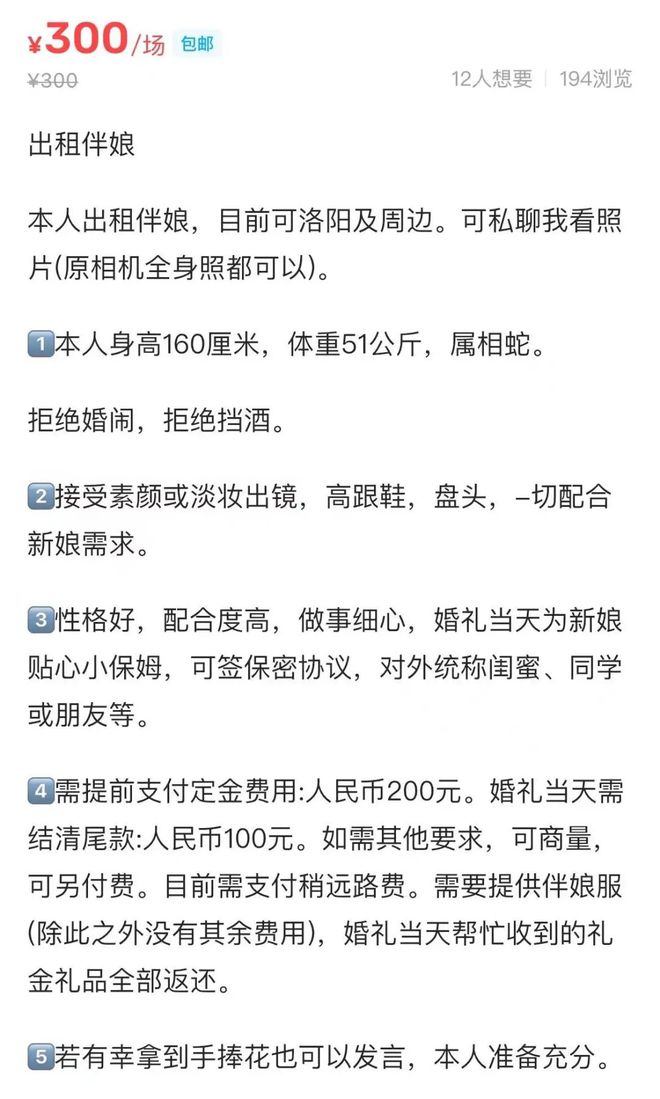 年轻人假期搞钱上瘾:当伴娘每场400,喂猫一周赚5000