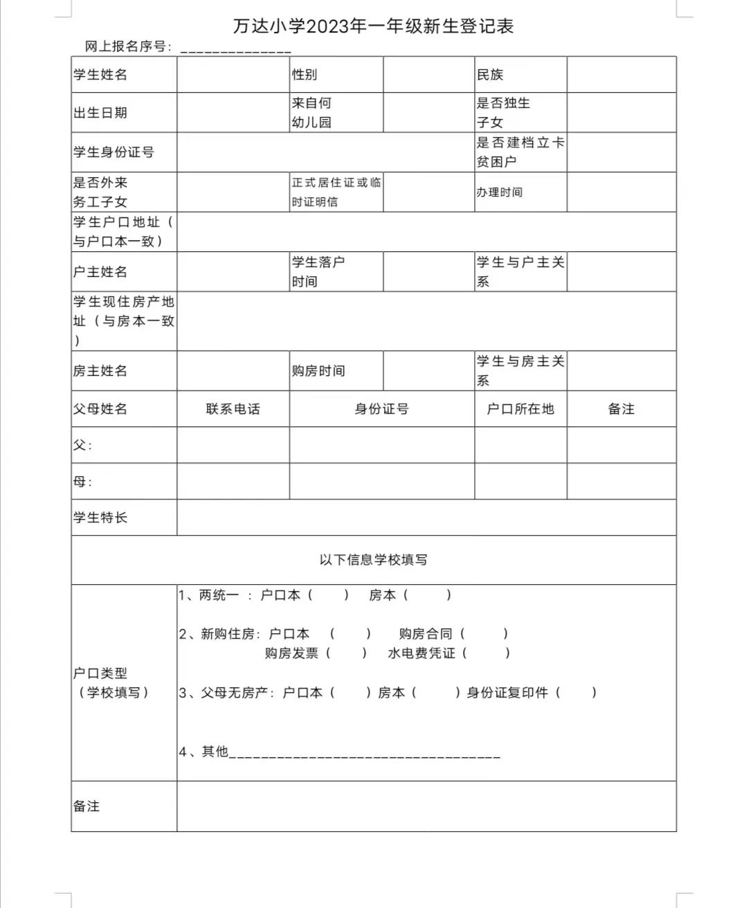 路南招生最新消息,附近正在招生的学校免费报名