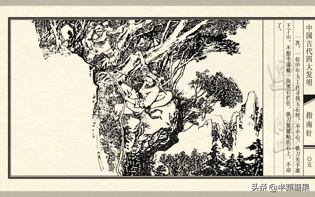 中国古代四大发明指南针,中国古代四大发明之指南针纯视频