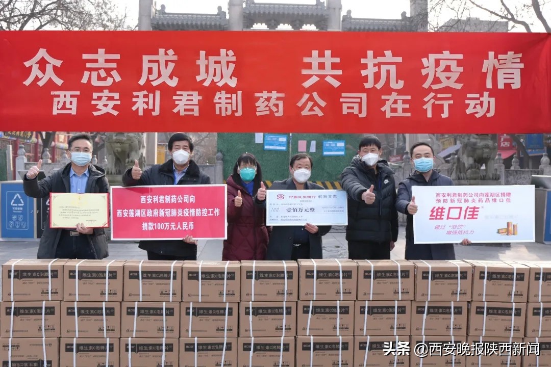利君制药向西安投放防疫药品,利君集团抗病毒口服液