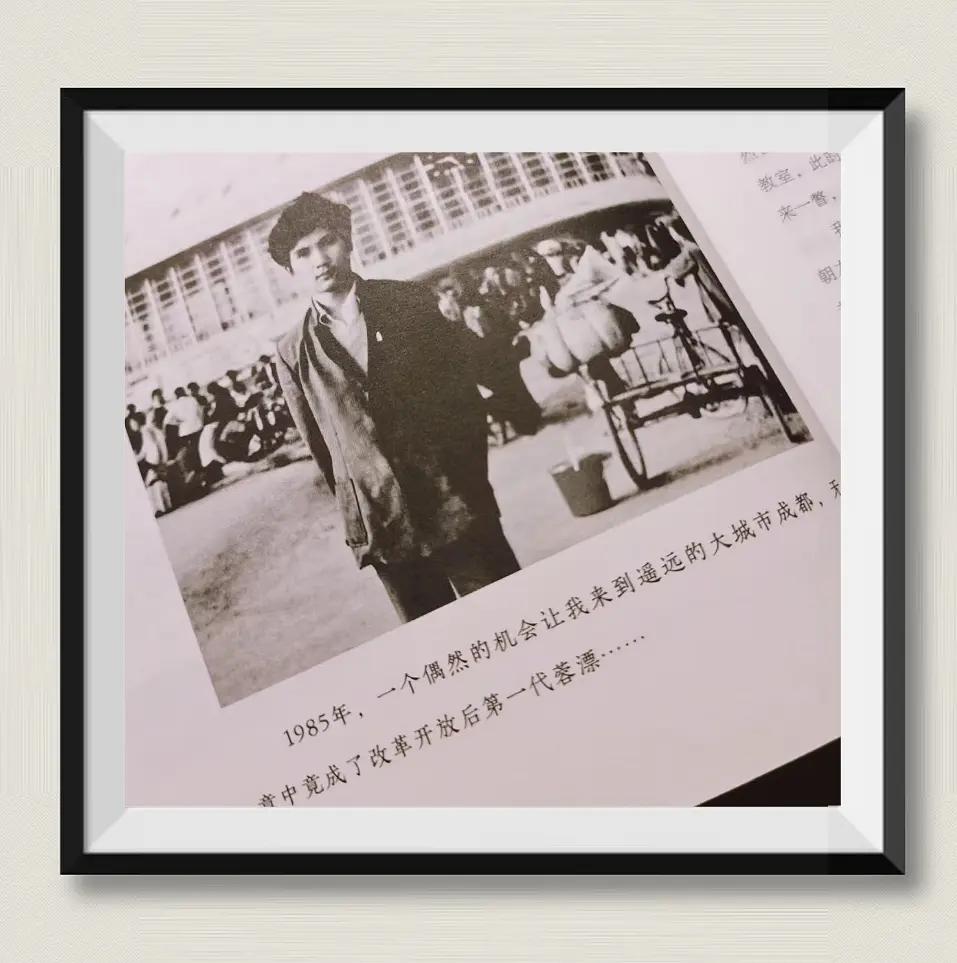 漂：“蓉漂”草根的求索与命运的重塑