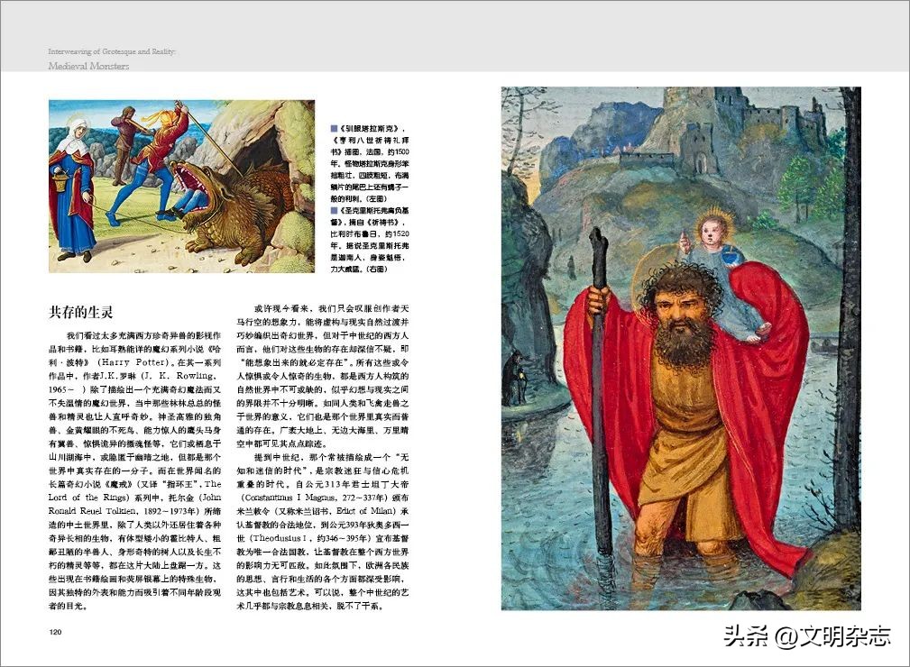 怪诞与现实,怪诞美学中的怪物