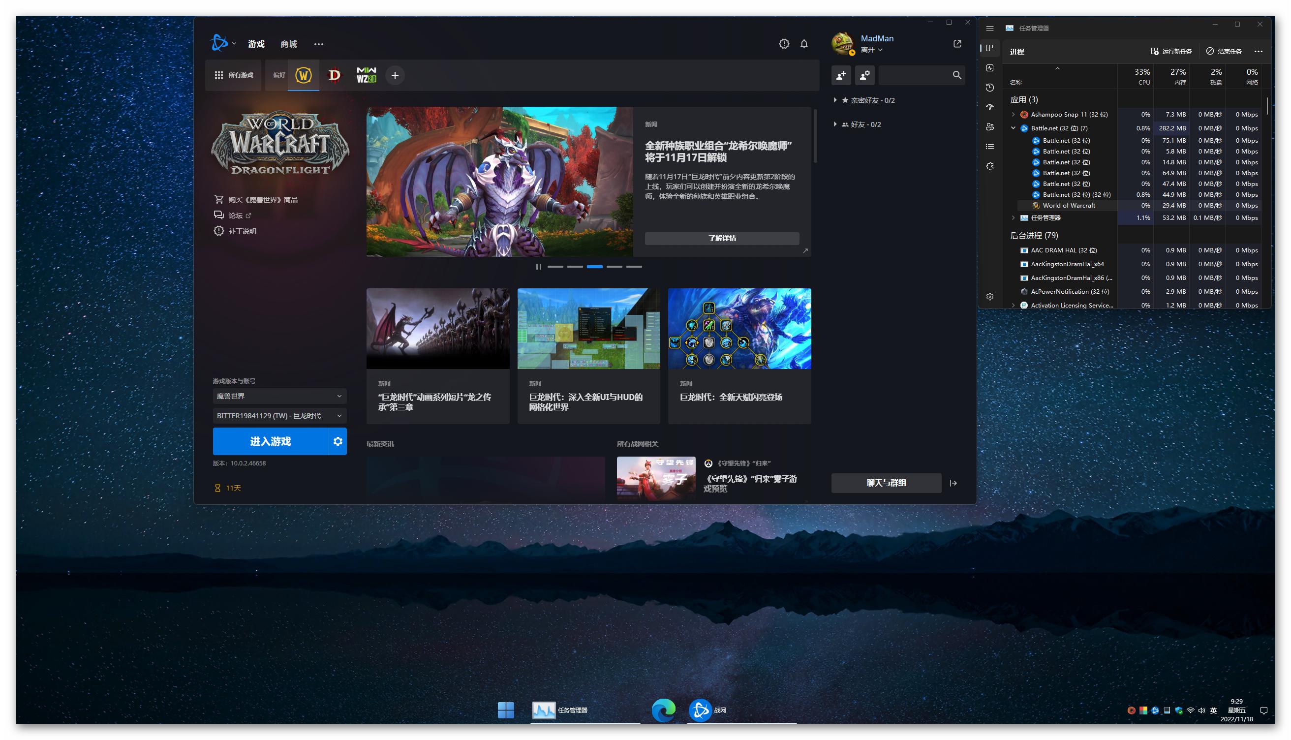 魔兽世界只有进程却没有画面的原因及解决方法