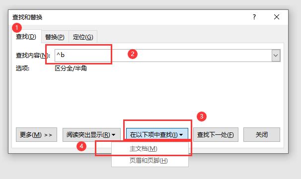 word自定义打印范围,word自定义打印范围怎么设置多节