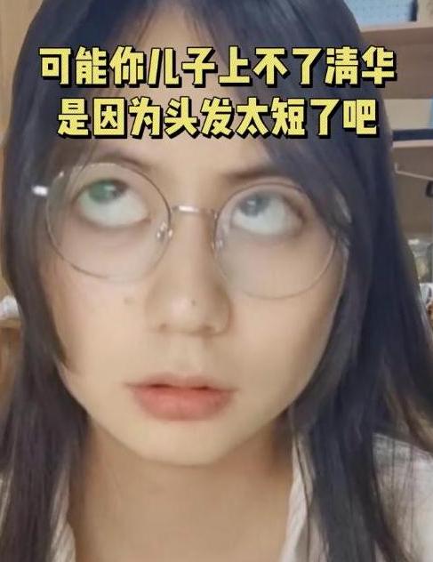 河南一男生肤白貌美，被吐槽不思学习光臭美，本尊回应：清华本硕