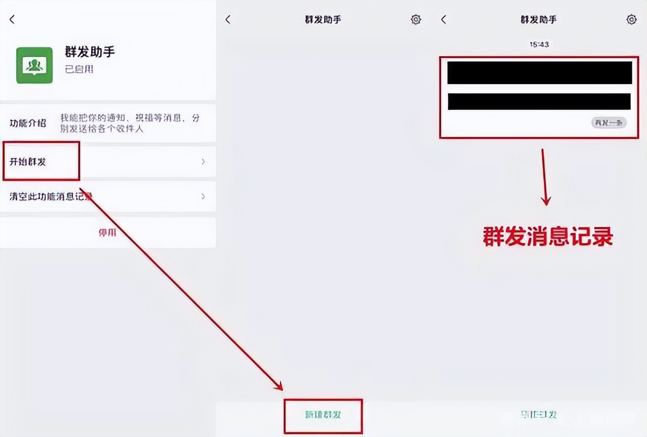 微信可以给标签用户群发消息吗,微信如何群发消息但不建群
