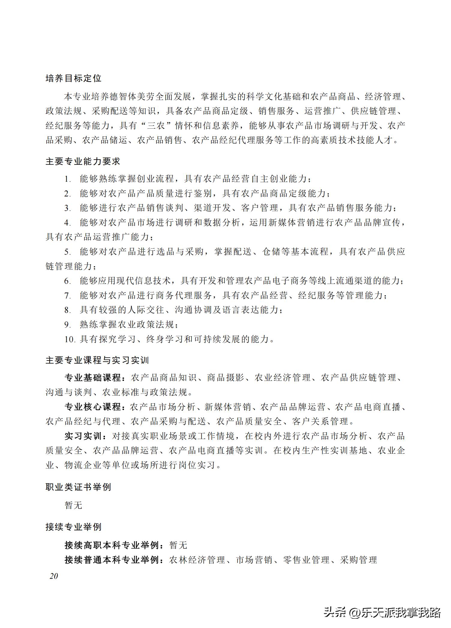 2022年高等职业教育专科专业,高等职业教育专科专业目录