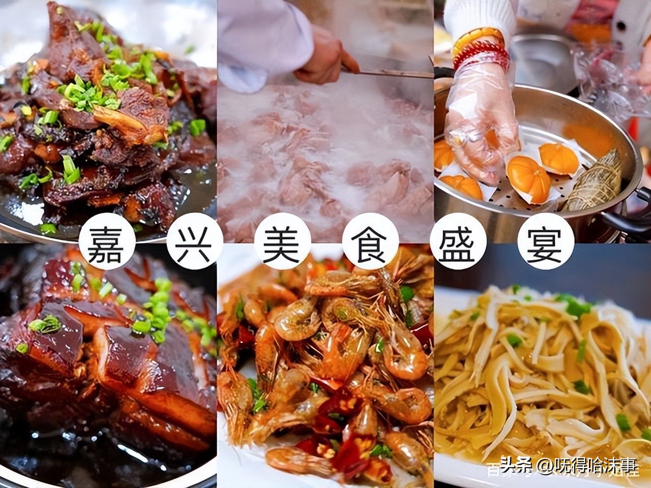 嘉兴特色小吃,嘉兴特色小吃推荐