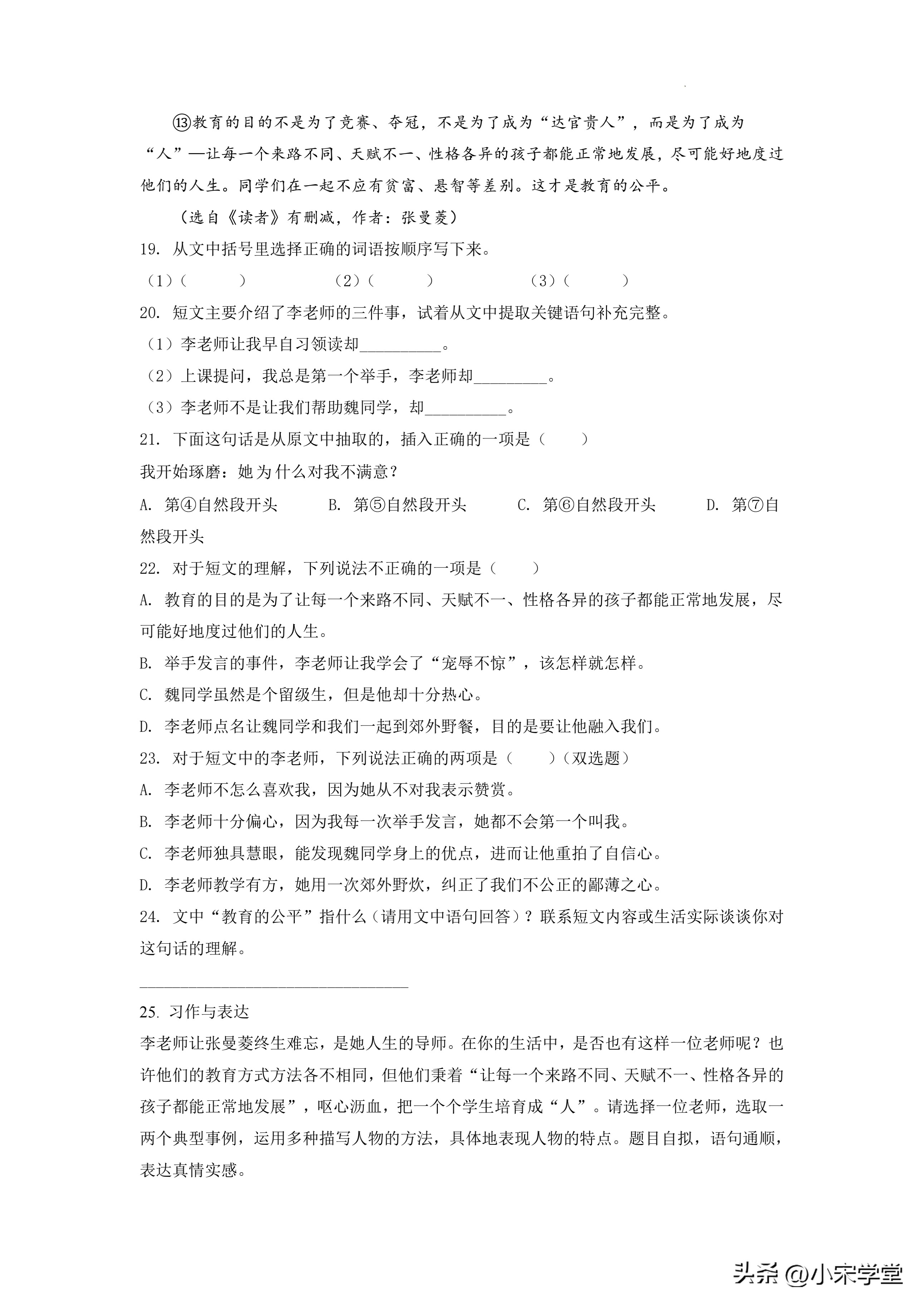 2023年五下期末试卷人教版语文,五年级下期末卷及答案语文