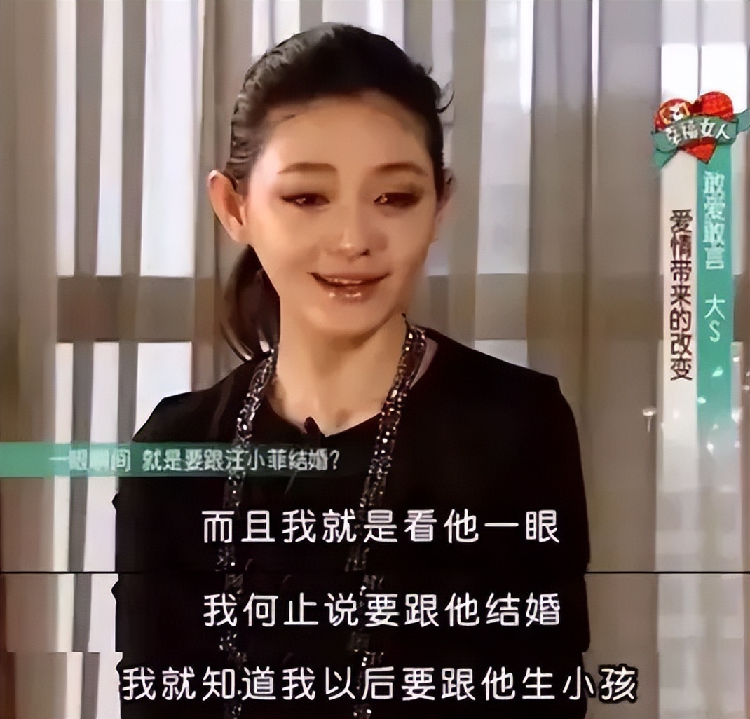 大s闪婚的经历,大s闪婚的真实故事