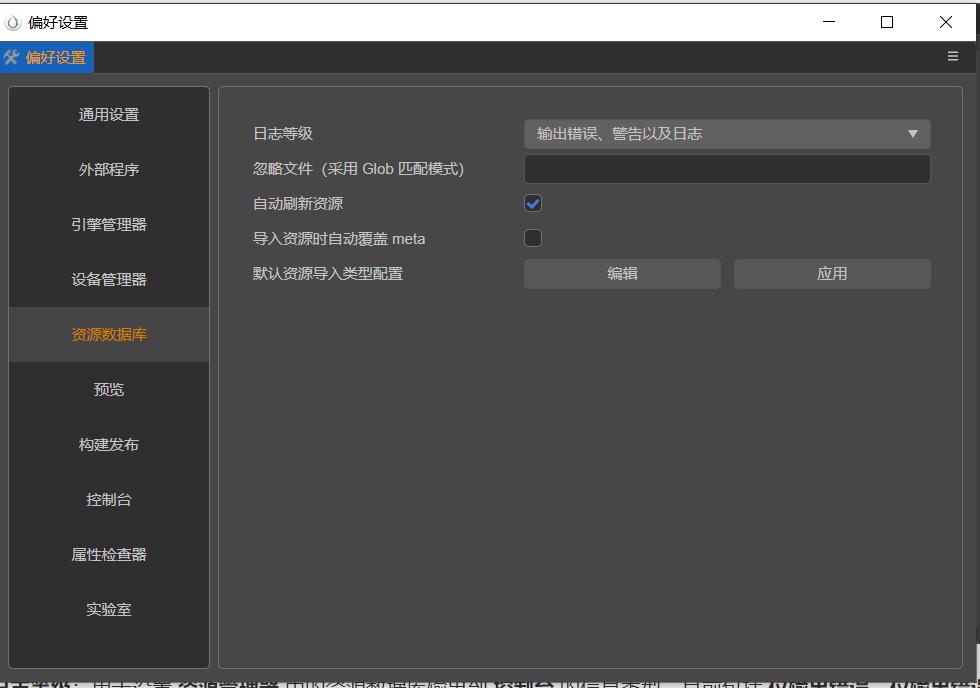 每天学一点（5）：喜欢谁选谁——偏好设置