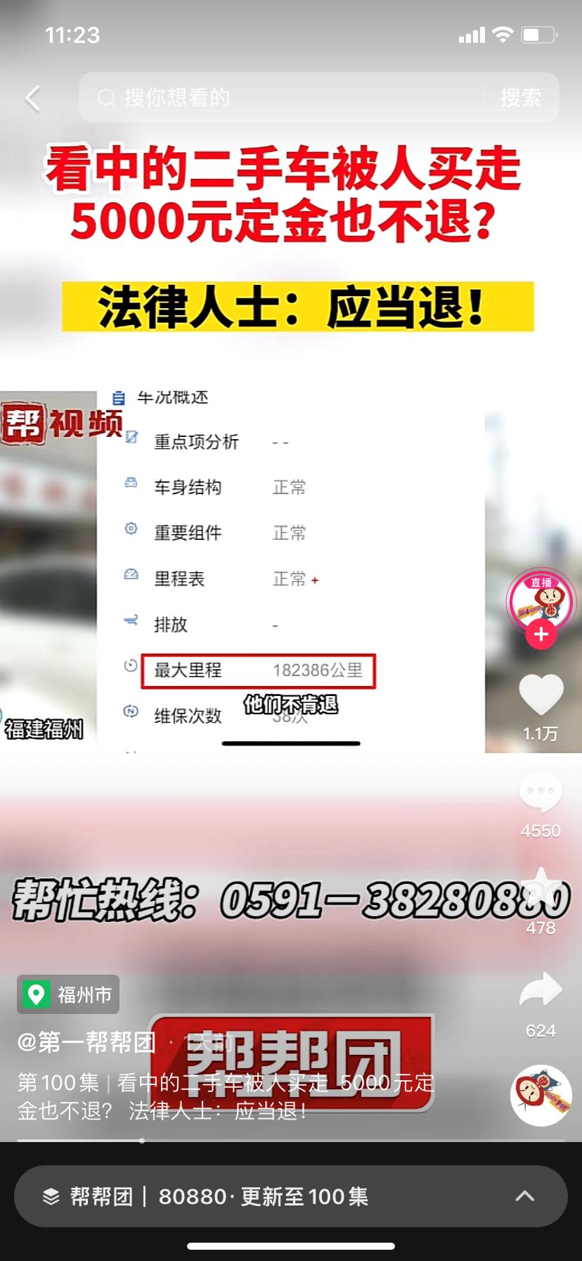 看上的二手车被别人买去,看中的二手房被别人买走了怎么办