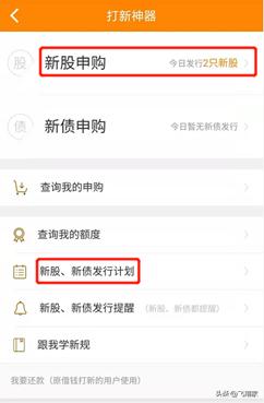 股市打新股条件,股票规则和玩法