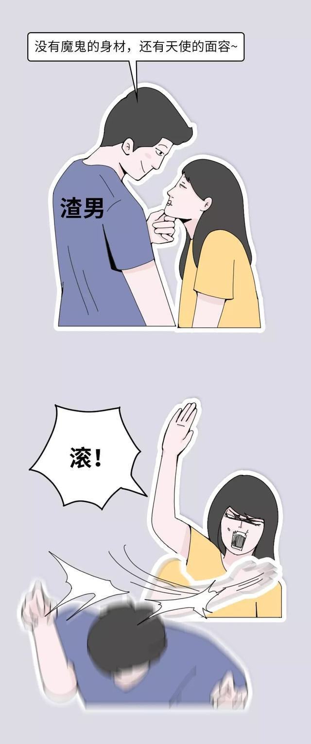 「天生平胸」是一种怎样的体验？漫画揭露，“飞机场”女孩哭了