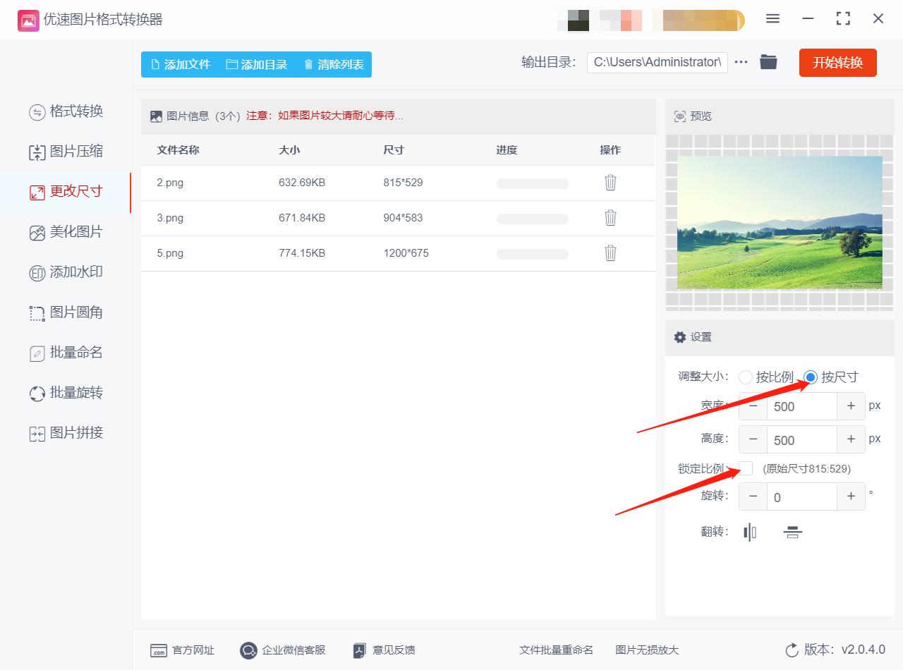 苹果手机修改照片尺寸像素,1寸照片尺寸像素修改