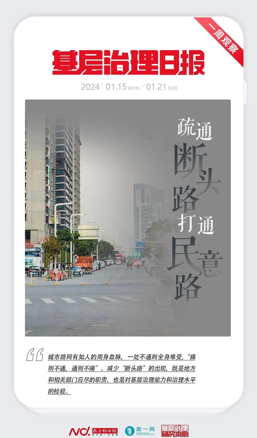 2022深圳断头路,宝安前海万豪断头路