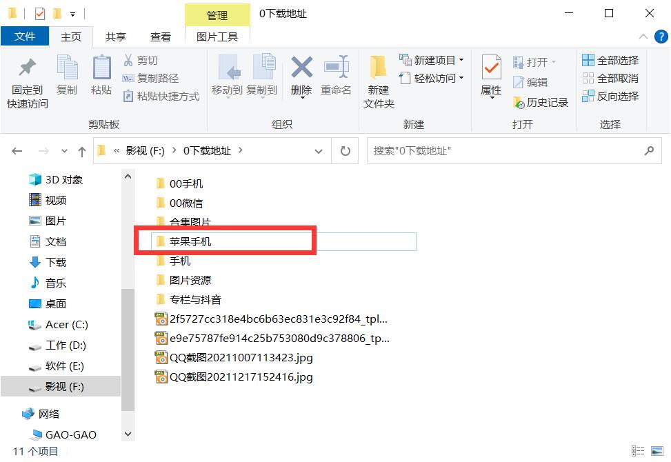 电脑和苹果手机互传文件各种方法,苹果手机怎么快速和电脑互传文件