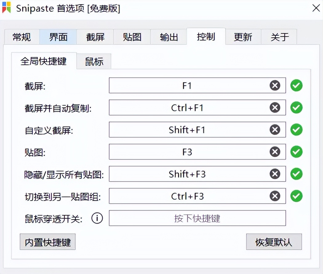 七款windows必装的神级软件,windows电脑的十几种必装软件