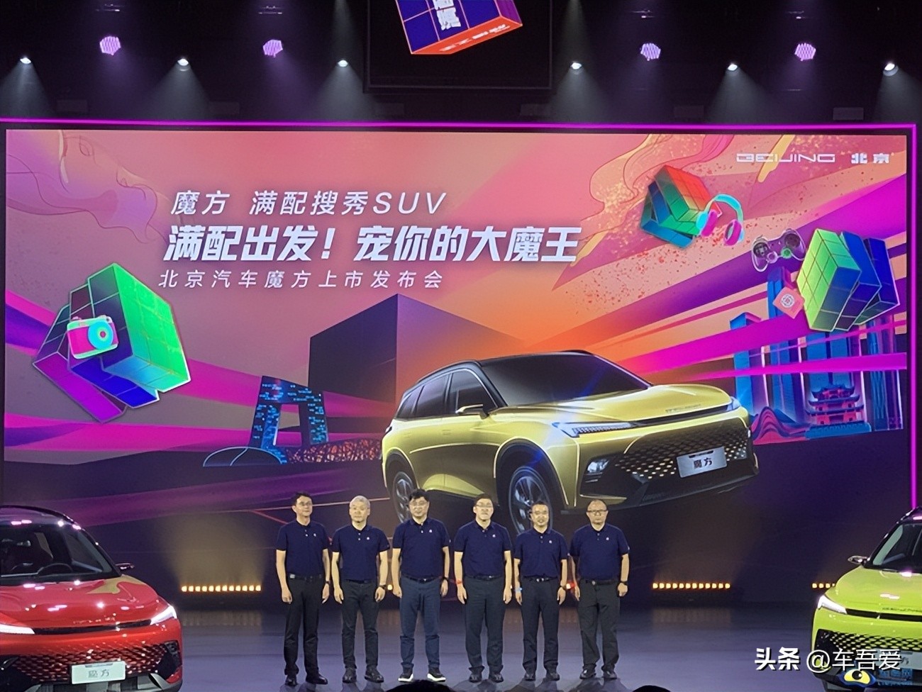 售9.99万起北京汽车魔方正式上市,北京汽车魔方价格