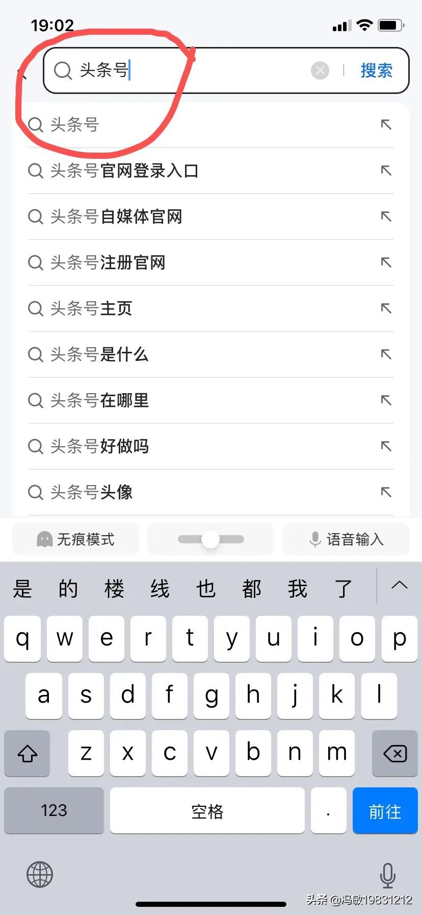 头条图片如何加水印,头条图片加水印怎么操作