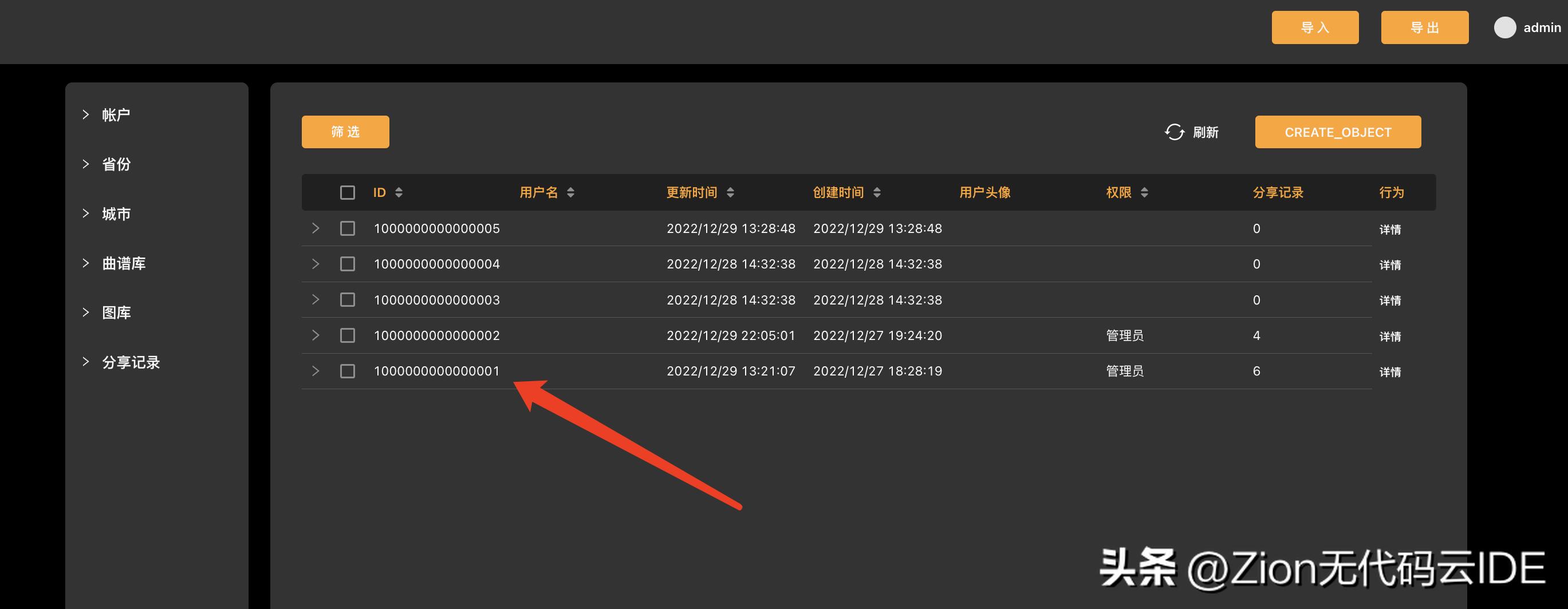 zion小程序实例教程,zion无代码开发平台怎么做小程序